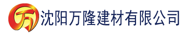 沈阳香蕉视频.www无建材有限公司_沈阳轻质石膏厂家抹灰_沈阳石膏自流平生产厂家_沈阳砌筑砂浆厂家